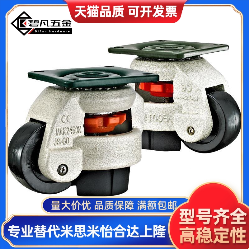 J-CXA01平底活动型福马轮CGR51-80-N水平调节轮E-CXA01脚轮