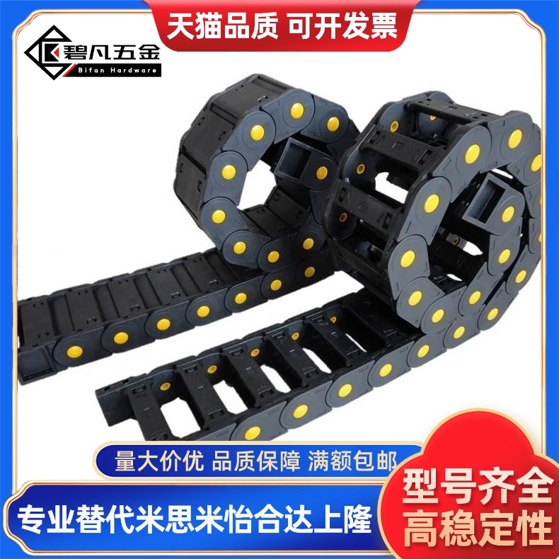 拖链VAH21-F7 F10 F16-R15 R18-N20 N30 N40 N50 N60-VDH22