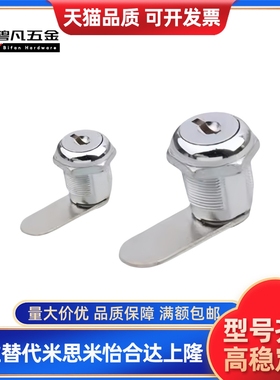 E-PY-18-24-28-D-S-T-L圆柱锁锌合金 资料柜锁仪表柜门锁开关柜锁