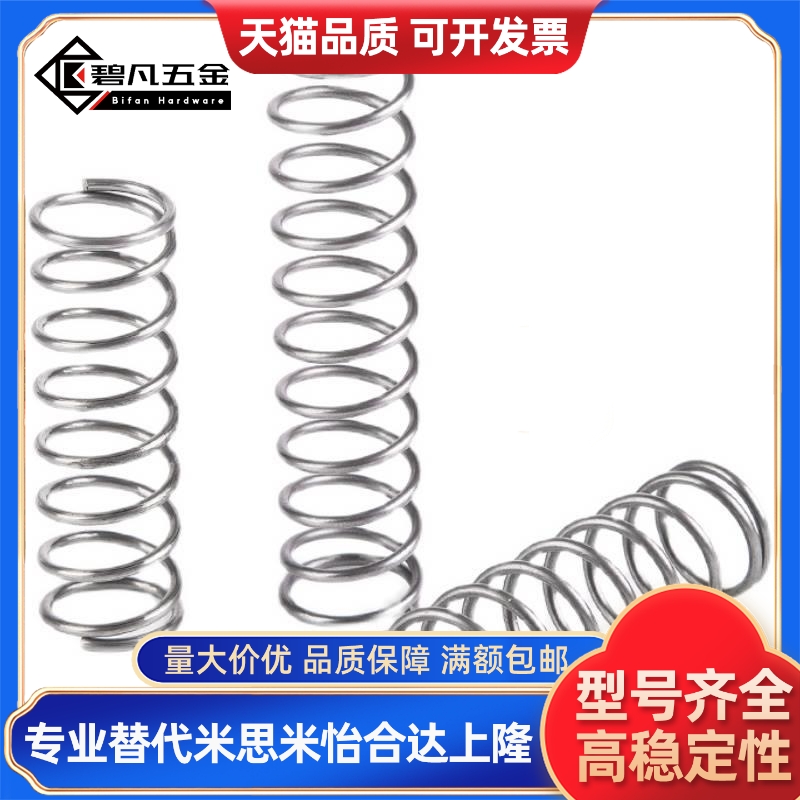 压缩弹簧WR3/4/5/6/8/10/12-5/10/15/20/25/30/35/40/45/50/60/70