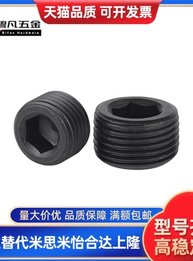 MSWT/MSWTK-J/S/1/2/3/4/5/6/8沉头螺塞