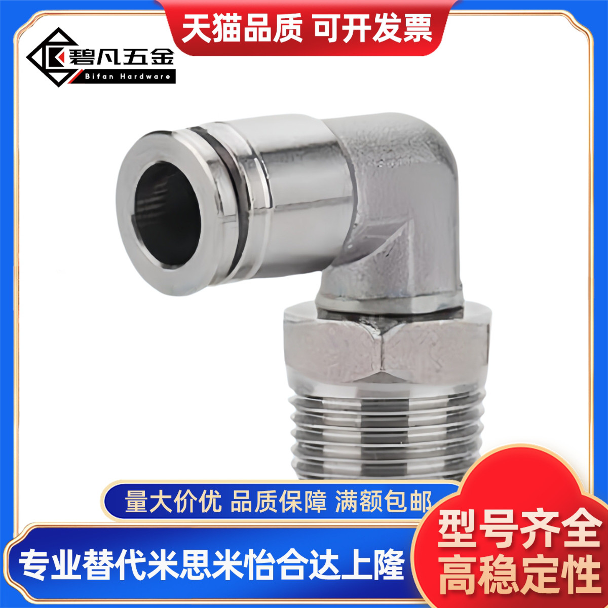 M-KL/M-KH4/6/8/10/12-01/02/03-1冷却水快速接头M-120KOC6/10/12