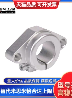 SHHSA-8-10-12-13-16-20-25-30-35-40-50导向轴支座-法兰型铝铸件