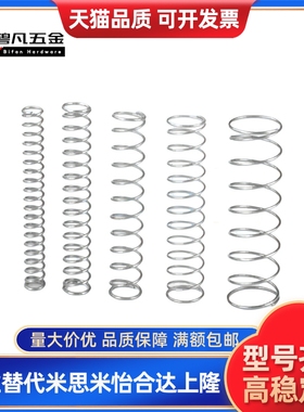 UM8 UM10-10/15/20/25/30/35/40/45/50/60/70不锈钢圆线螺旋弹簧