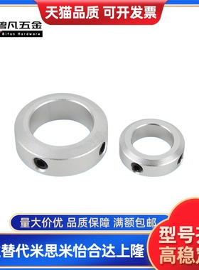 SCCAW3/4/5/6/8/12/15/20-6/8/10/15/20固定环挡圈限位定位器轴套