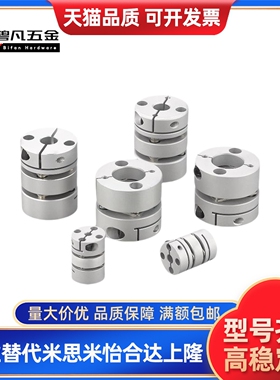 DEP01-D35-d10-e14联轴器11/D20/D25/D30/D40/D55/D40L/D65/12/8