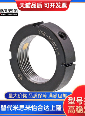 精密锁紧螺母PLN PLNY8/10/12/15/17/20/25/30/35/40/45/50/55/60