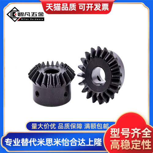 替VNY21/VNY01-1.5-2525/2020/3030/1836/3618 直齿锥齿轮