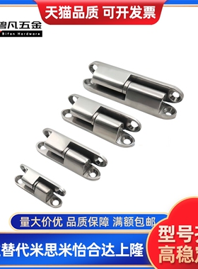 HHSV60/HFT81-35/51/60/80不锈钢拆卸41铰链HFH66-80/06/75/46替