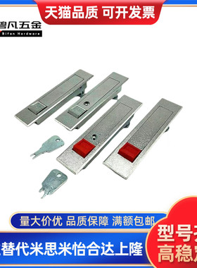 LCKGA-12 LCKGB LCKGC LCKGD 平面锁 按钮型 机箱机柜锁 工业柜门
