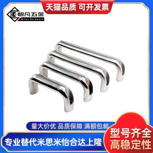 椭圆拉手不锈钢XAG3637 38 39-L90 104-L122HHDS/HHDSW90