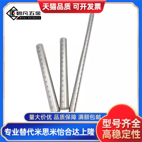 RCY91不锈钢圆柱刻度尺 带刻度圆棒 刻度光轴 刻度尺杆 RCY81