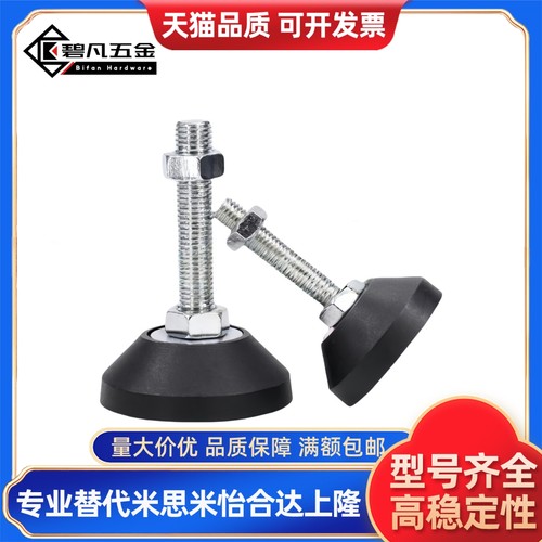 尼龙万向脚杯D40/D50/D60-M10M12M14M16M18M20-L50L100L150-WAG01