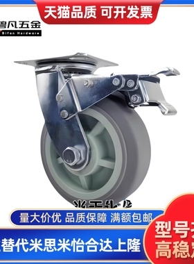 替万向刹车脚轮C-CJLS/C-CJLJ/C-CJLK75/100/125-U