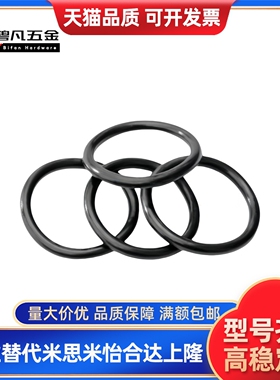 O型圈P系列NPA3/4/5/6/7/8/9/10/10A/11/12/14/15/16/18/20/21/22