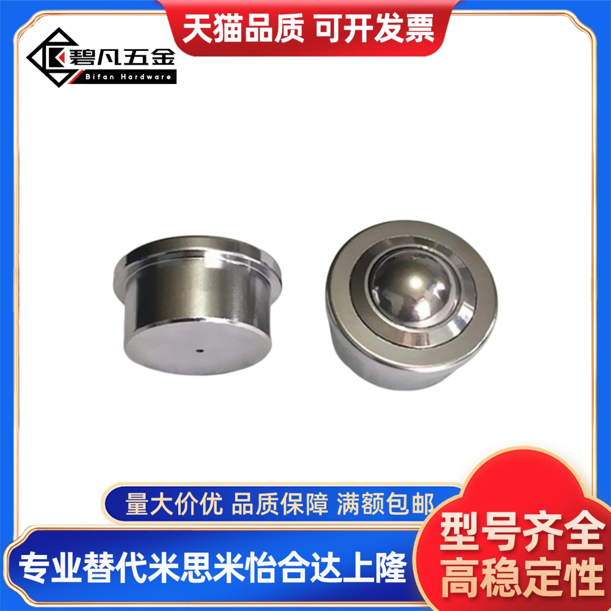 重型万向球SP15/8/1012/25/30/45不锈钢牛眼轴承尼龙滚钢珠牛眼轮