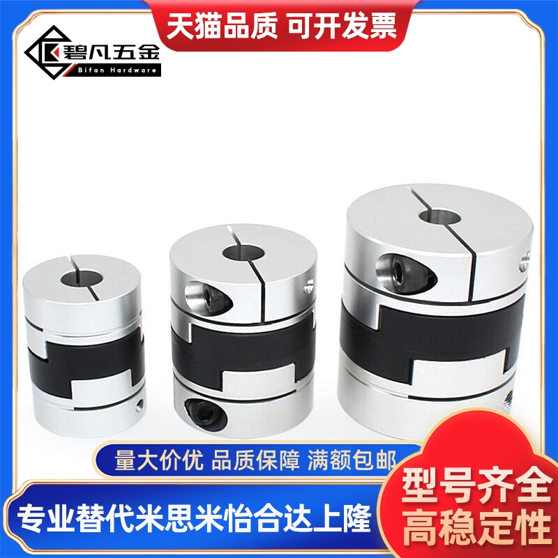 MCOCRK19联轴器MCOC17/34/20/26/30mcocwk38MCO8MCOCLK10-12-14/5