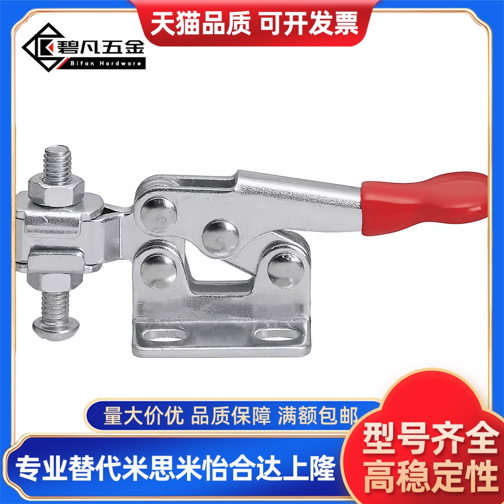 M思米 MC01-5 MC01-6 MC01-S6 肘夹卧式 快速夹具