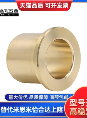 OFG31-d5/d6/d8/d10/d12-L10/L12/L15/L20/L25/L30 无油衬套