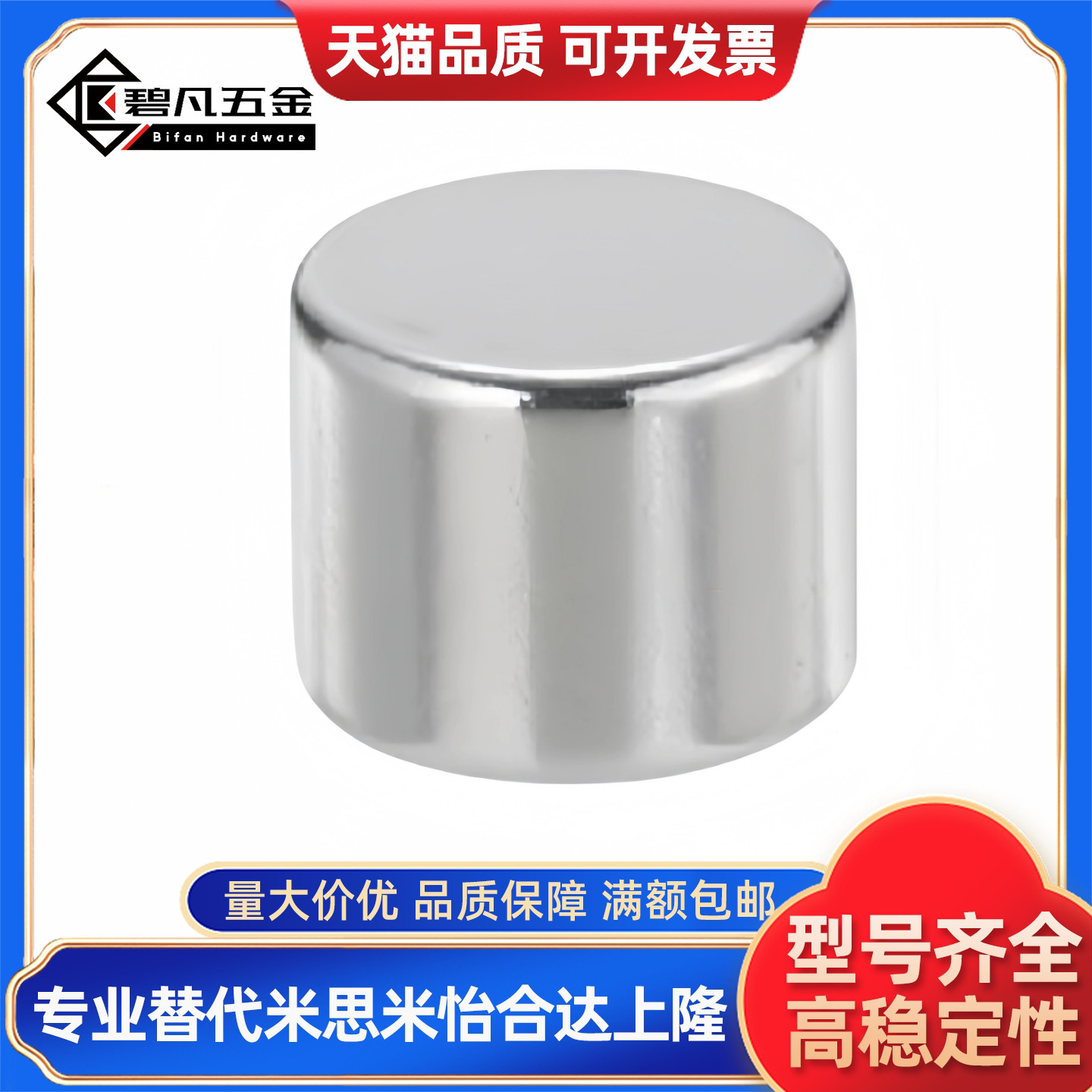 替代 磁铁 BLS01-D1/D2/D3/D4-L1/L2/L3/L4/L5/L6/L8/L10