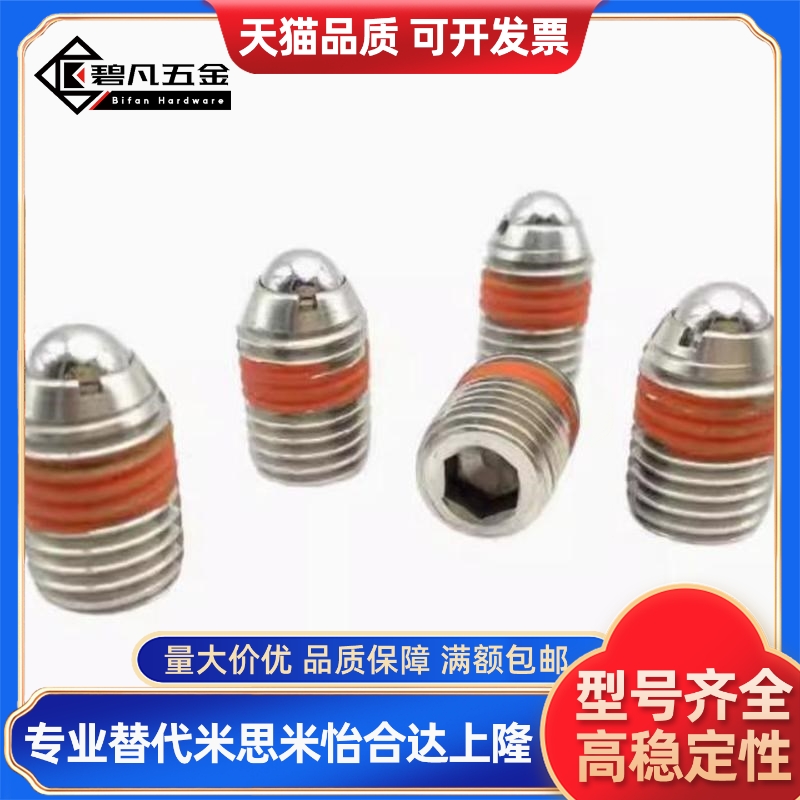 ZAC33/ZAC34-M3/M4/M5/M6/M8/M10/M12/M16 定位珠玻珠波仔国产