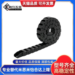 F30 F20 F40 R38 尼龙拖链坦克链拖链替代VBD02 R28 F15