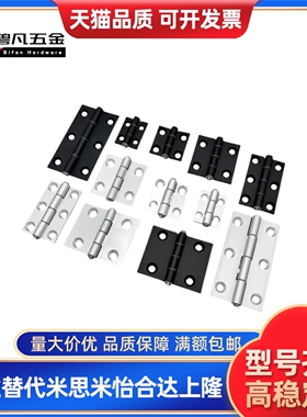 铝合金型材铰链HHPSN5-6-8 HHPBSN5-6-8 HHPSN8-45 HHPBSN8-45