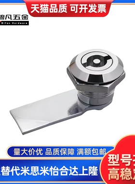 同款锌合金圆柱锁 LCKE-18/28/36/62 LCKF-22 电柜箱锁一字锁