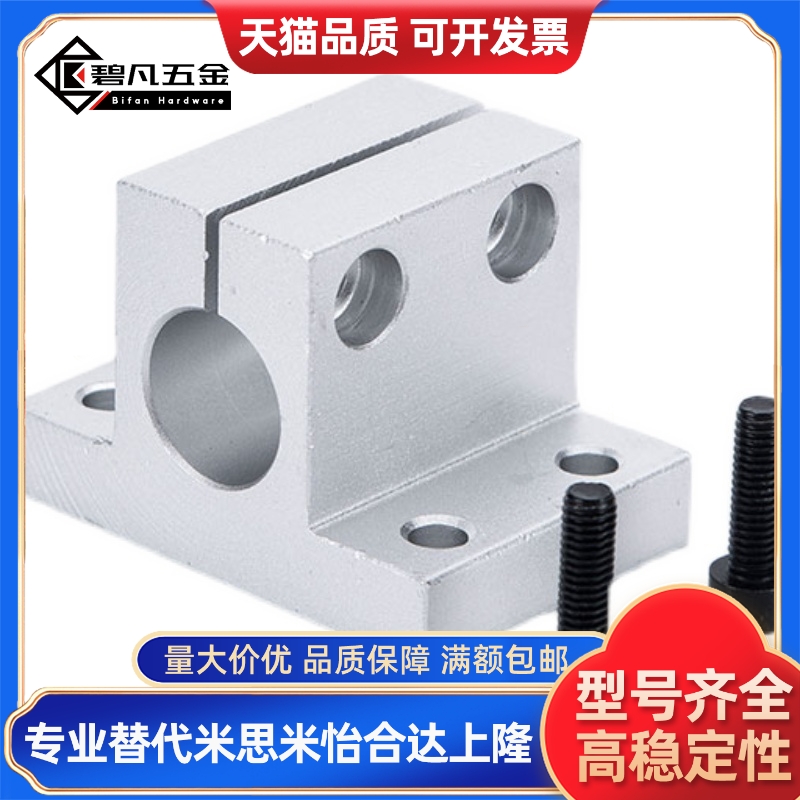 RCJ07/27-D10/D12/D15/D16/D20/D25/D30/D35/D40/D50 导向轴支座