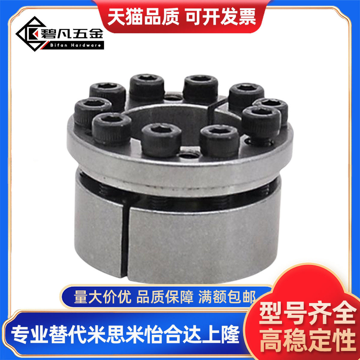 MLMP MLM MLMB MLHS18 19 20 22 24 25 28 30 32胀紧套免键EUX16