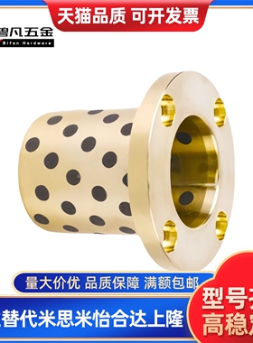 OLBH-D13-D16-D20-L20-L25-L30-L40-L50 无油衬套-圆法兰铜套导套