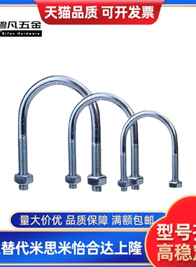 替UB UBSU3 4 6 8 10 12 16-M5 M6 配管用U型螺栓