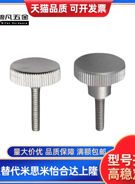 防脱落压纹旋钮 把手NKBD/NKOSD3/4/5/6/8-10/15/20/30