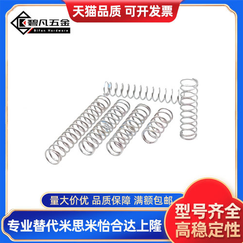 压缩弹簧YVUL-D5/D6/D8-L15/L20/L25/L30/L35/L40/L45/L50