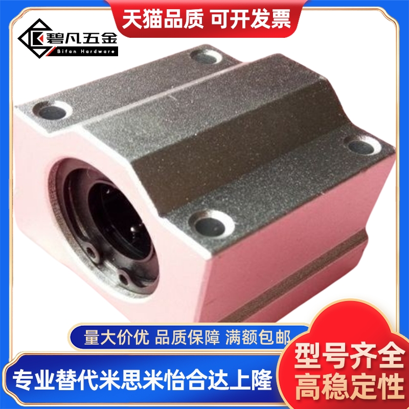 直线轴承箱式单元LMW01/51-d8/d10/d12/d16/d20/d25/d30/d35/40