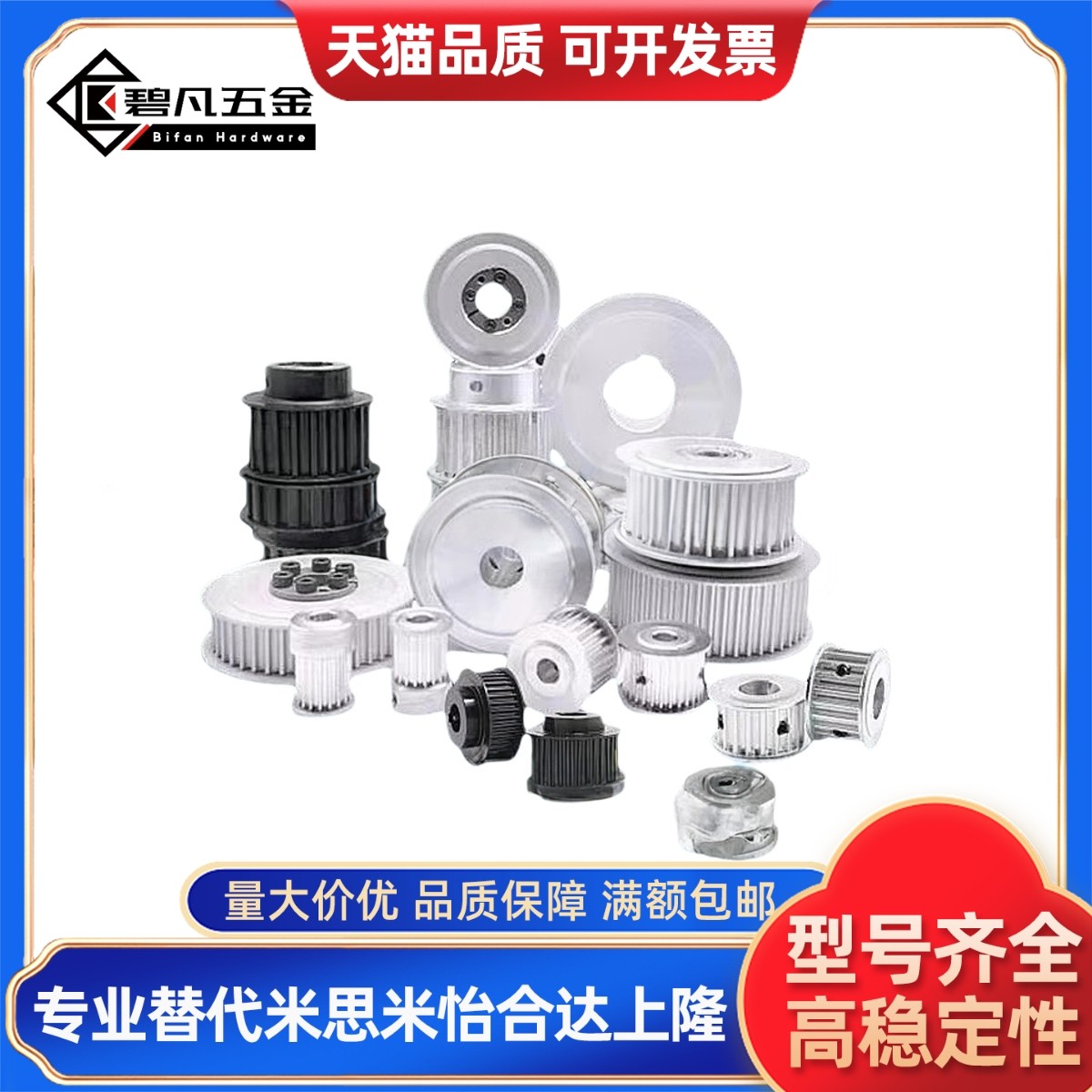 同步带轮HTPA18S5M100-A-P5/6/8/10/12/1415 18S5M150/250-A/B-N