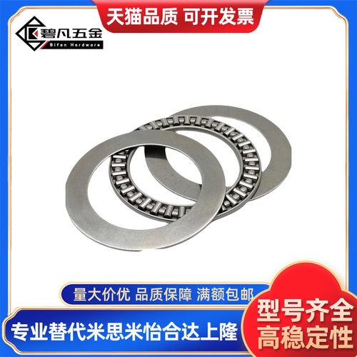 推力滚针轴承 BBL0414/0515/0619/0821/1024/1226/1528/173