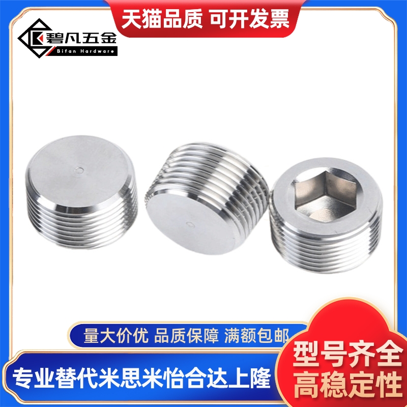 不锈钢喉塞 锥型沉头螺塞MSWTS/MSWTSK-J/S/1/2/3/4/6/8