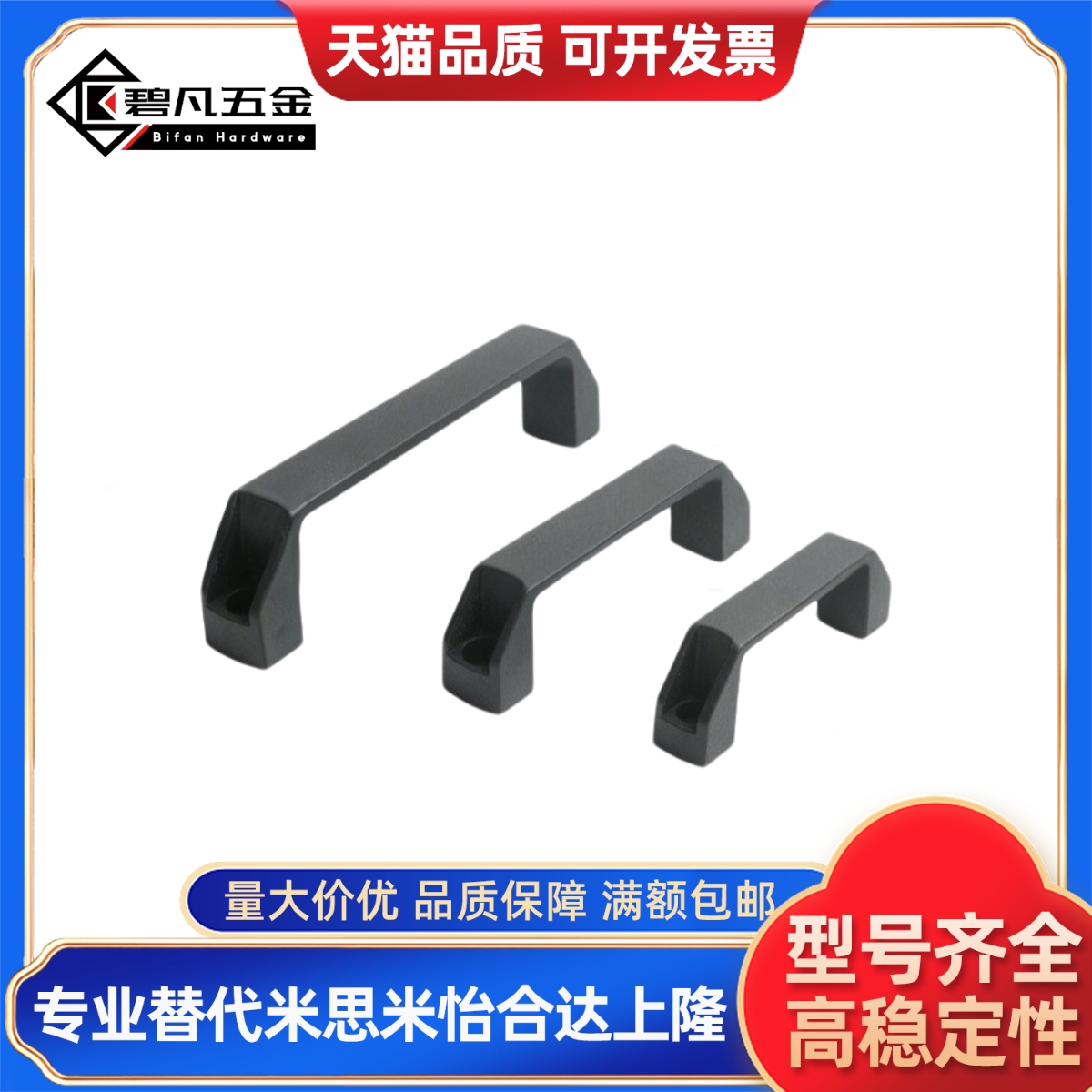 Y合达XAP80-L90 XAP80-L120 XAP80-L180 防静电外装型 方形拉手