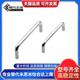 XAE01-D10/D12-L100/L80/120/125-H37/H60 不锈钢拉手XAE02 XAE06