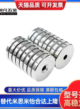 强磁铁NHXCS2带孔C-NHXCC8NHXCCH10/12/15/20/25-5.5/4/3/5/4.5/6