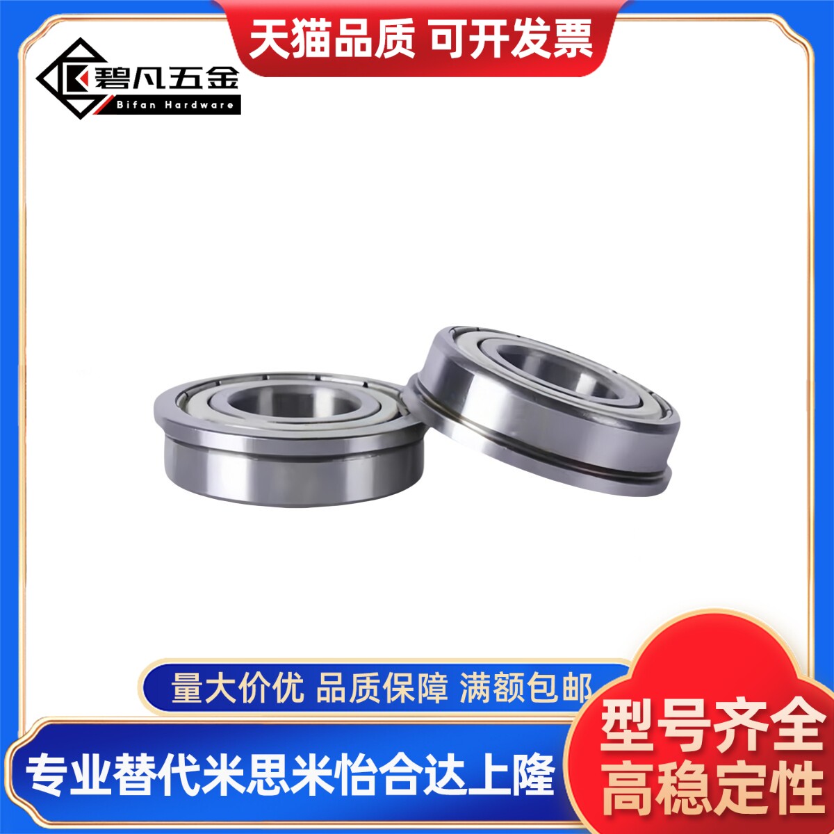 C-SFL带法兰滚珠轴承FL682/683ZZ/684ZZ/685ZZ/686ZZ/688ZZ/69ZZ