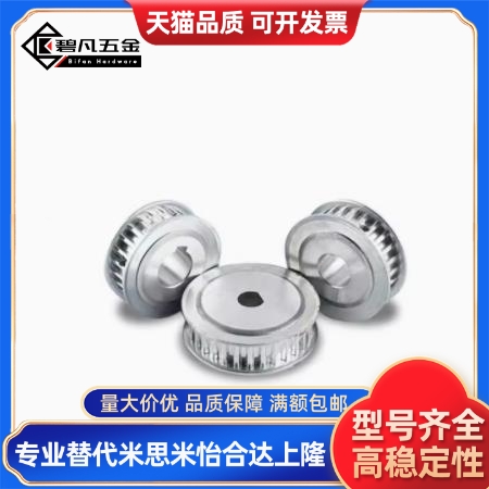 同步带轮HTPA24S5M150-A-P5 6 7 8 N10 12 14 15 16 17 18 19 20