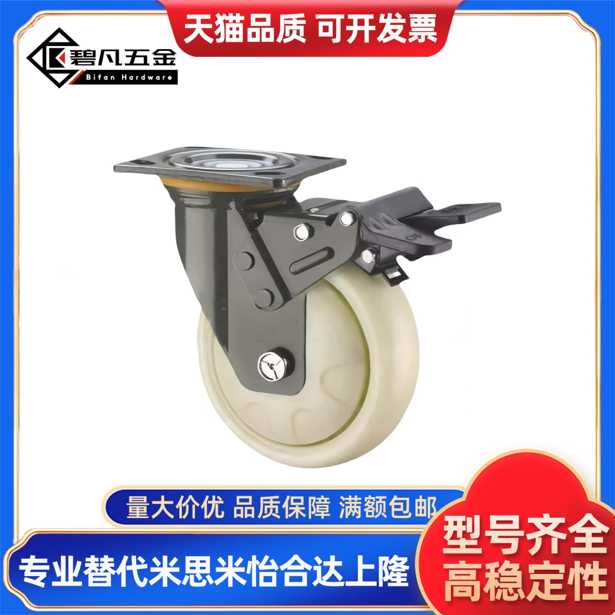 JED/JEB/JEA-100/125/150/200重载型脚轮万向型