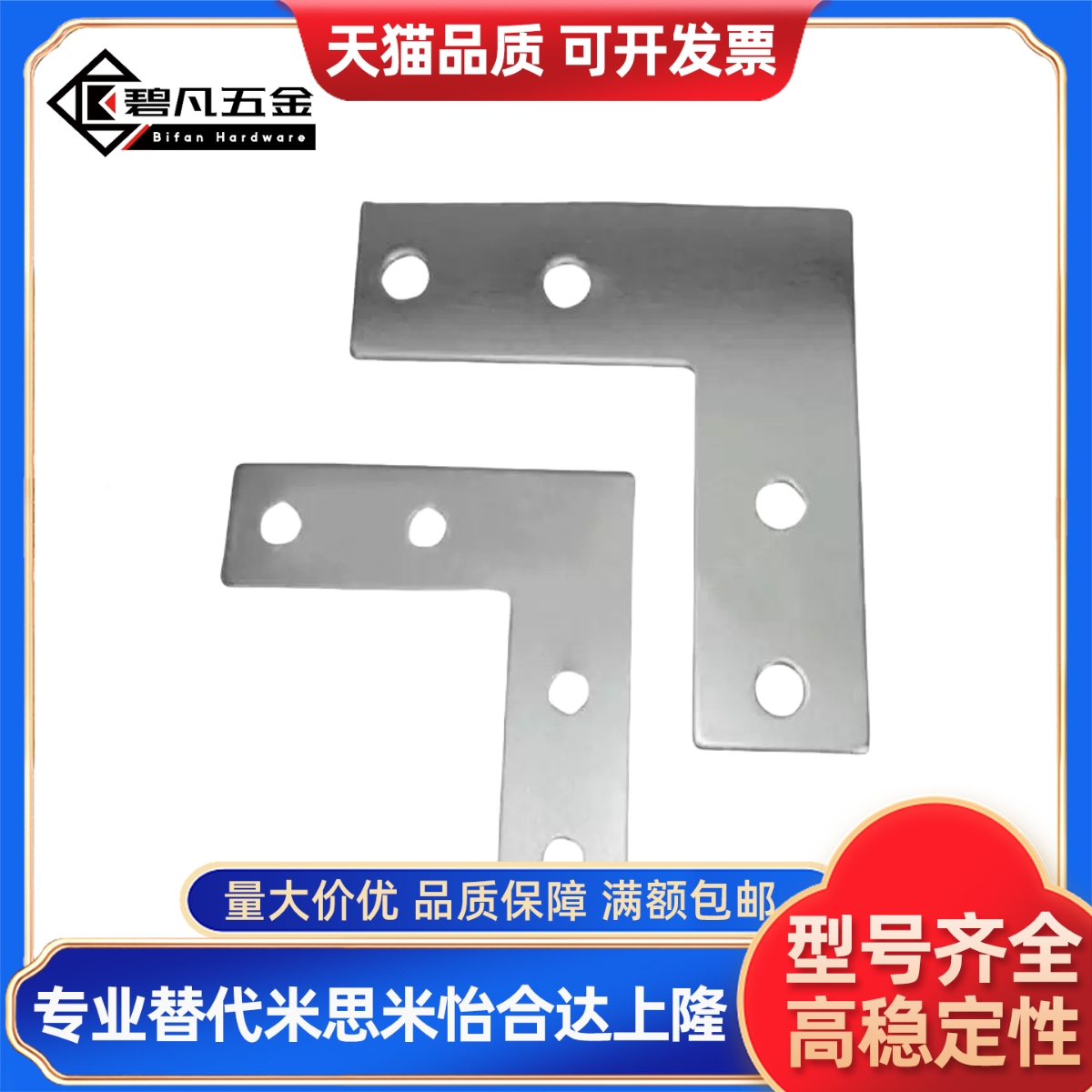 Y连接板ACC31-3006/40G10/G408-L/T/X/3300/360/3060C/4040/94662