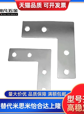 Y连接板ACC31-3006/40G10/G408-L/T/X/3300/360/3060C/4040/94662