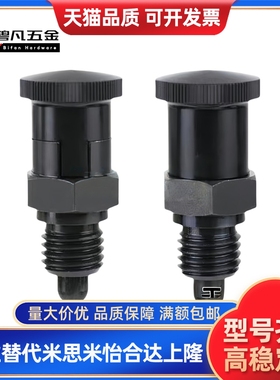 旋钮柱塞精密型分度销替PMXYSH10/PMXYSL12/PXYSH16/PXYSL20