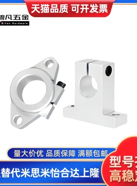 SHHSA-8-10-12-13-16-20-25-30-35-40-50导向轴支座-法兰型铝铸件