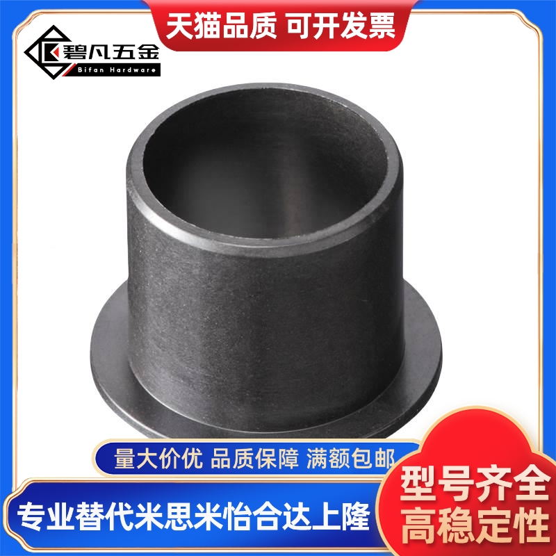 GFM0304/0405/0506/0507-03/04/05/15/30工程塑料衬套