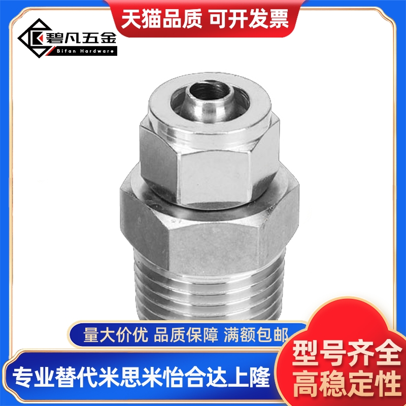 SMC型直通快拧KFG2H0425-0604-0806-1075-1210-1613-01-02-03-04S